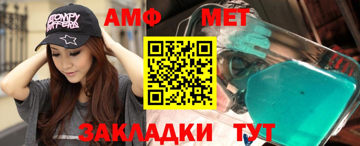 Березники  АМФ 97%  Amphetamine  Вход с VPN 