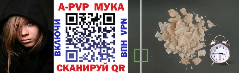 Alpha PVP Соль Березники