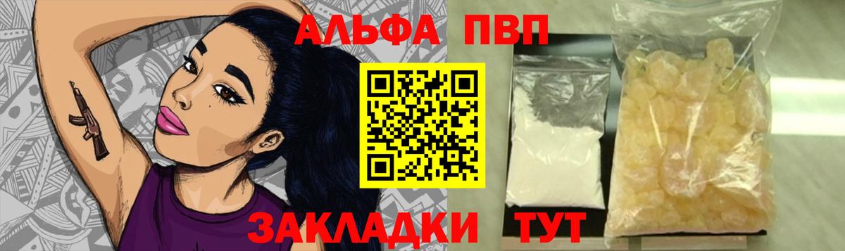 Alpha-PVP VHQ Березники