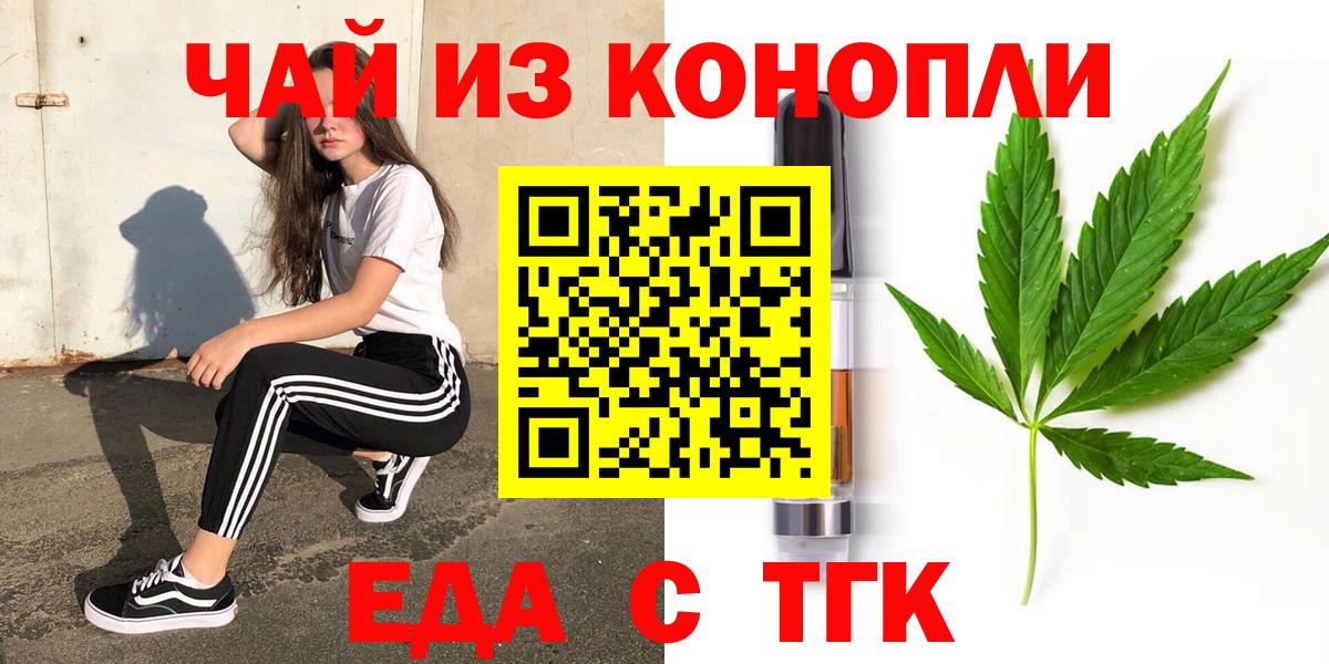 Березники  Cannafood конопля  Вход с VPN 
