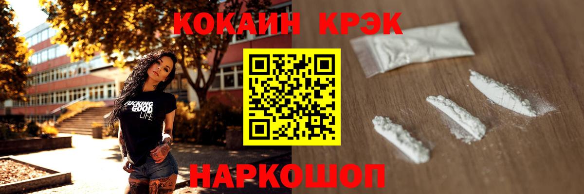 COCAIN Боливия  Кокаин Эквадор  закладки  Вход с VPN  Березники 