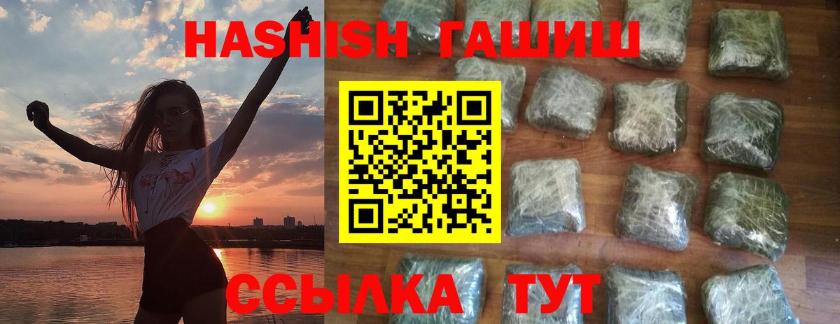 Березники  ГАШ hashish  ГАШ убойный  Вход с VPN 