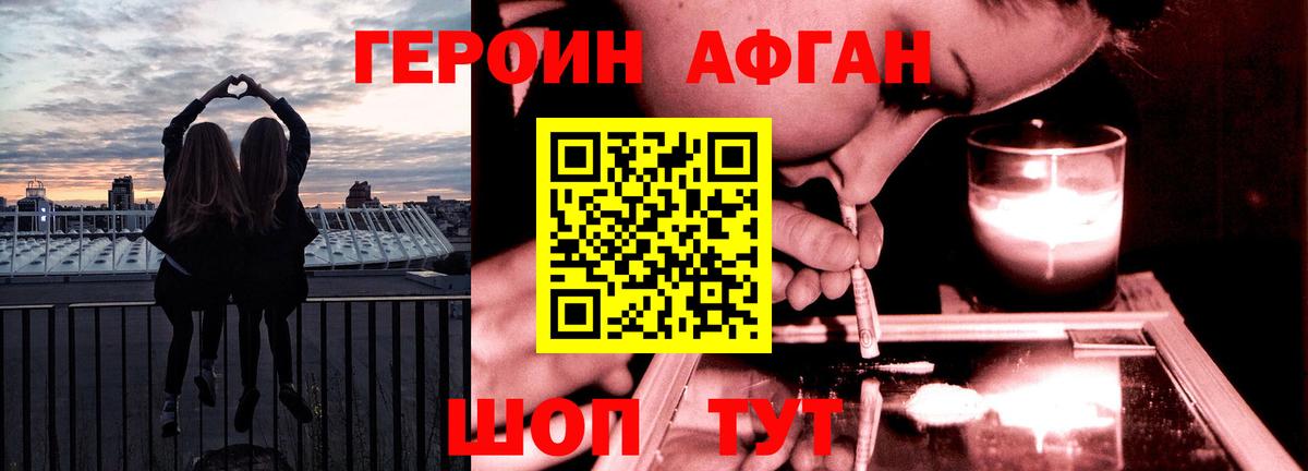 Героин хмурый Березники