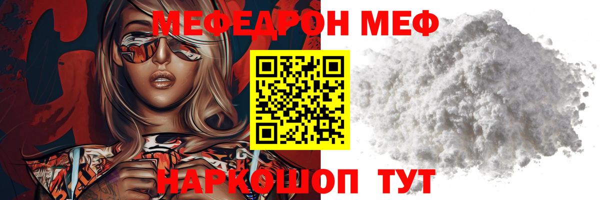 Меф мяу мяу  Березники