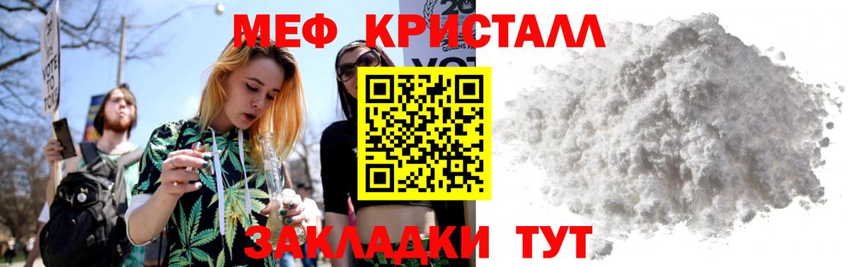 Мефедрон  Вход с VPN  МЯУ-МЯУ mephedrone  Березники  МЕФ мука 