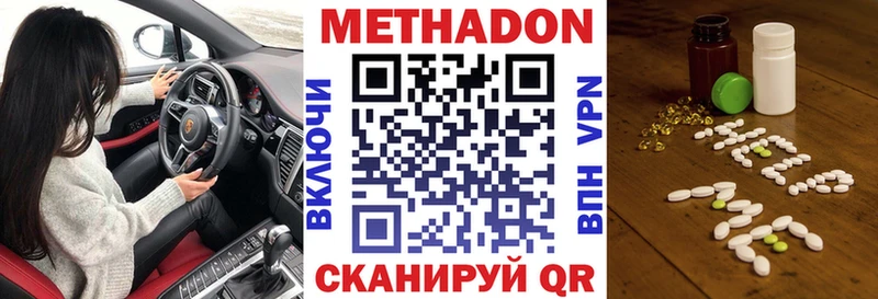 Метадон VHQ  что такое   Березники 