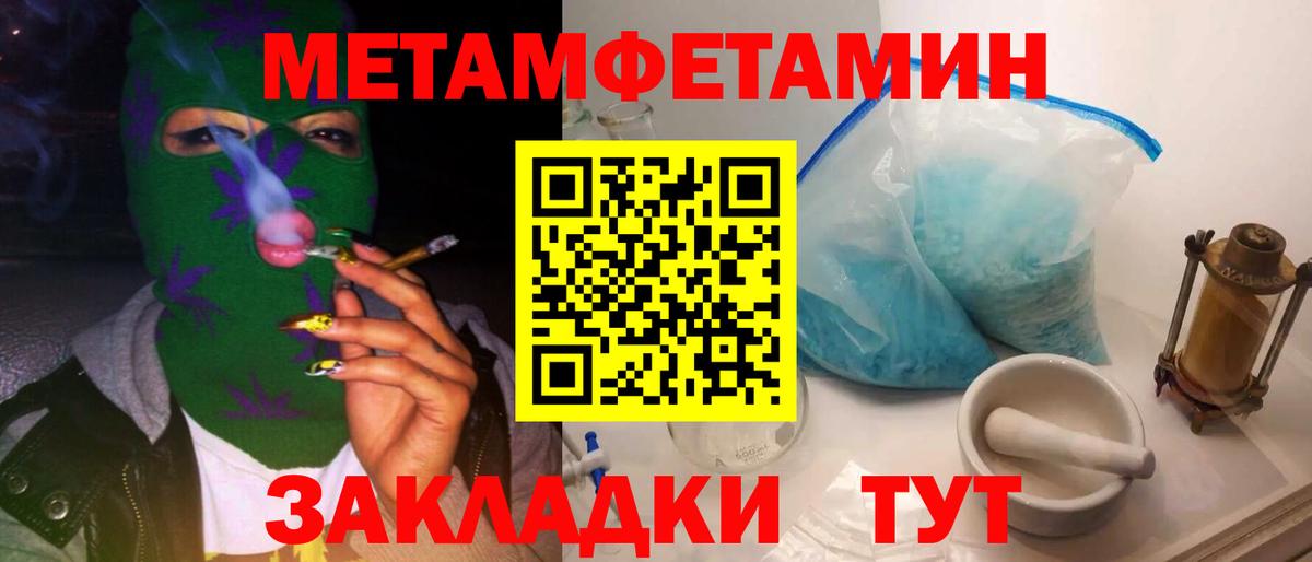 Березники  Первитин кристалл  Первитин кристалл  Вход с VPN 